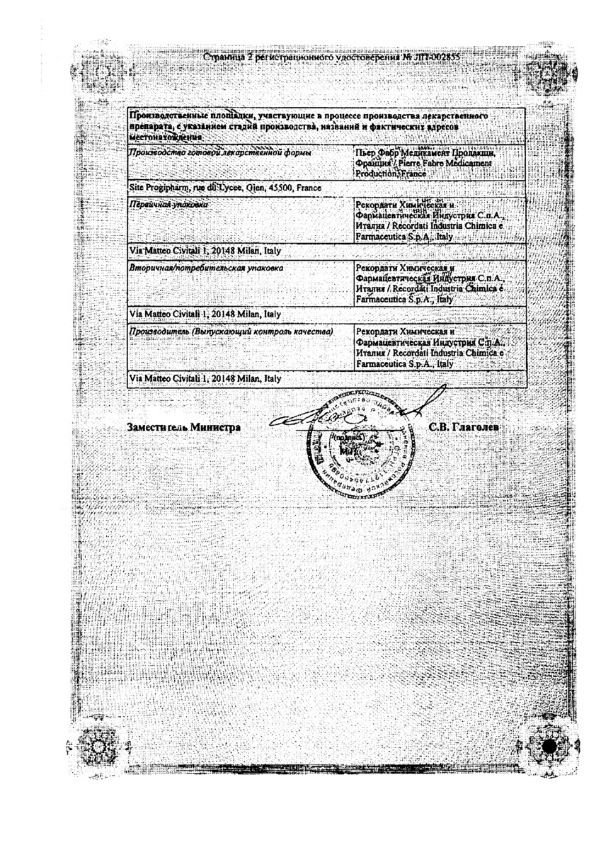 Сертификат на Ливазо, таблетки покрыт. плен. об. 4 мг, 90 шт.