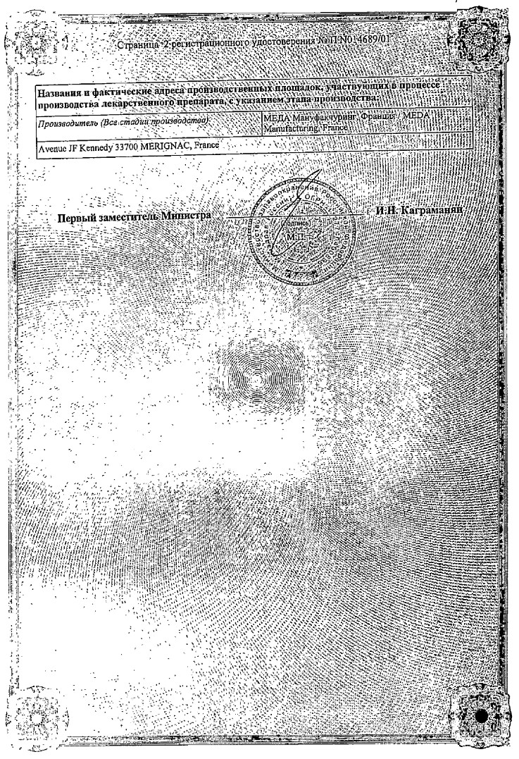 Сертификат на Элидел, крем 1%, 100 г