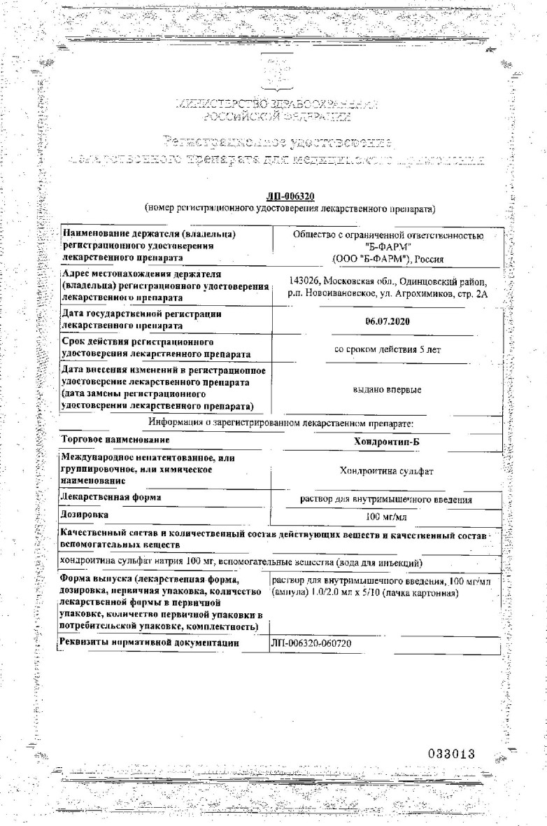 Сертификаты