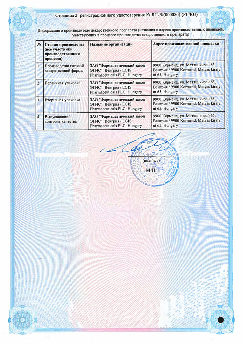 Сертификат на Сорбифер Дурулес, таблетки покрыт. плен. об., 30 шт.