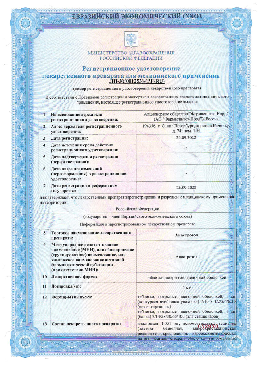 Сертификат на Онкология