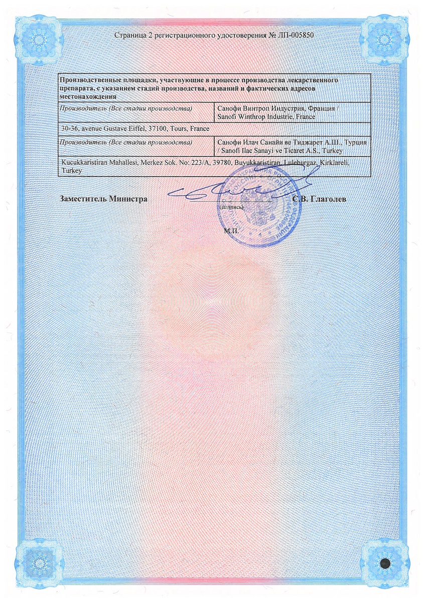 Сертификат на Зенон, таблетки покрыт. плен. об. 10 мг+10 мг, 90 шт.