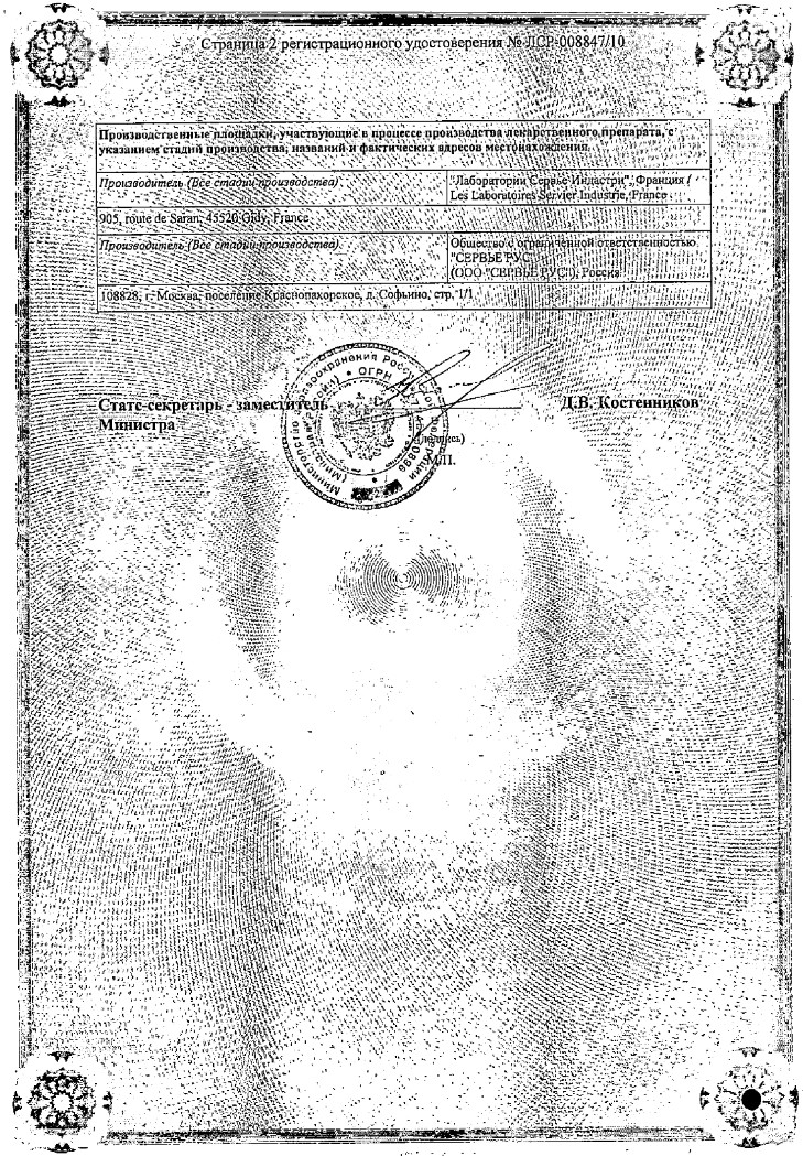 Сертификат Нолипрел А Би форте, таблетки покрытые пленочной оболочкой 10+2.5 мг, 30 шт.
