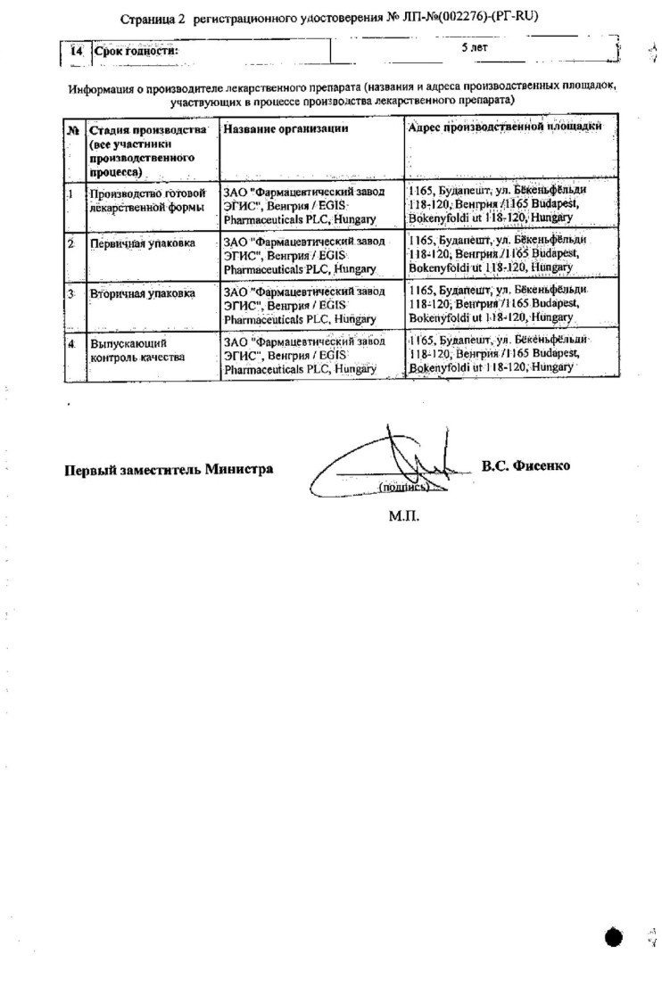 Сертификат на Велаксин таблетки 75 мг, 56 шт.