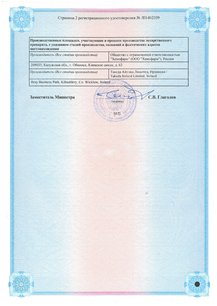 Сертификат на Эдарби, таблетки 20 мг, 28 шт.