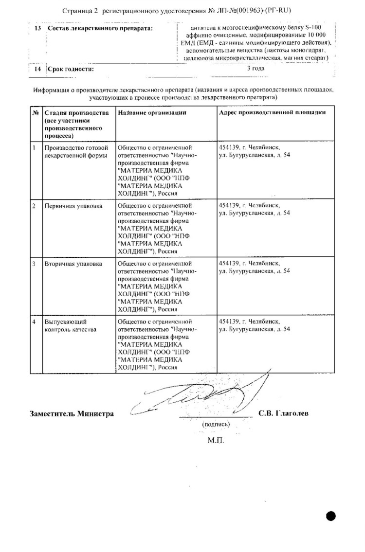 Сертификат на Проспекта, таблетки для рассасывания, 40 шт.