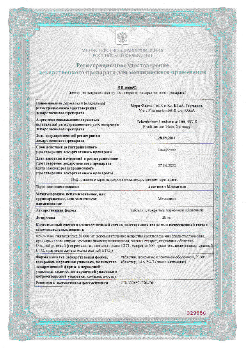 Сертификат на Деменция