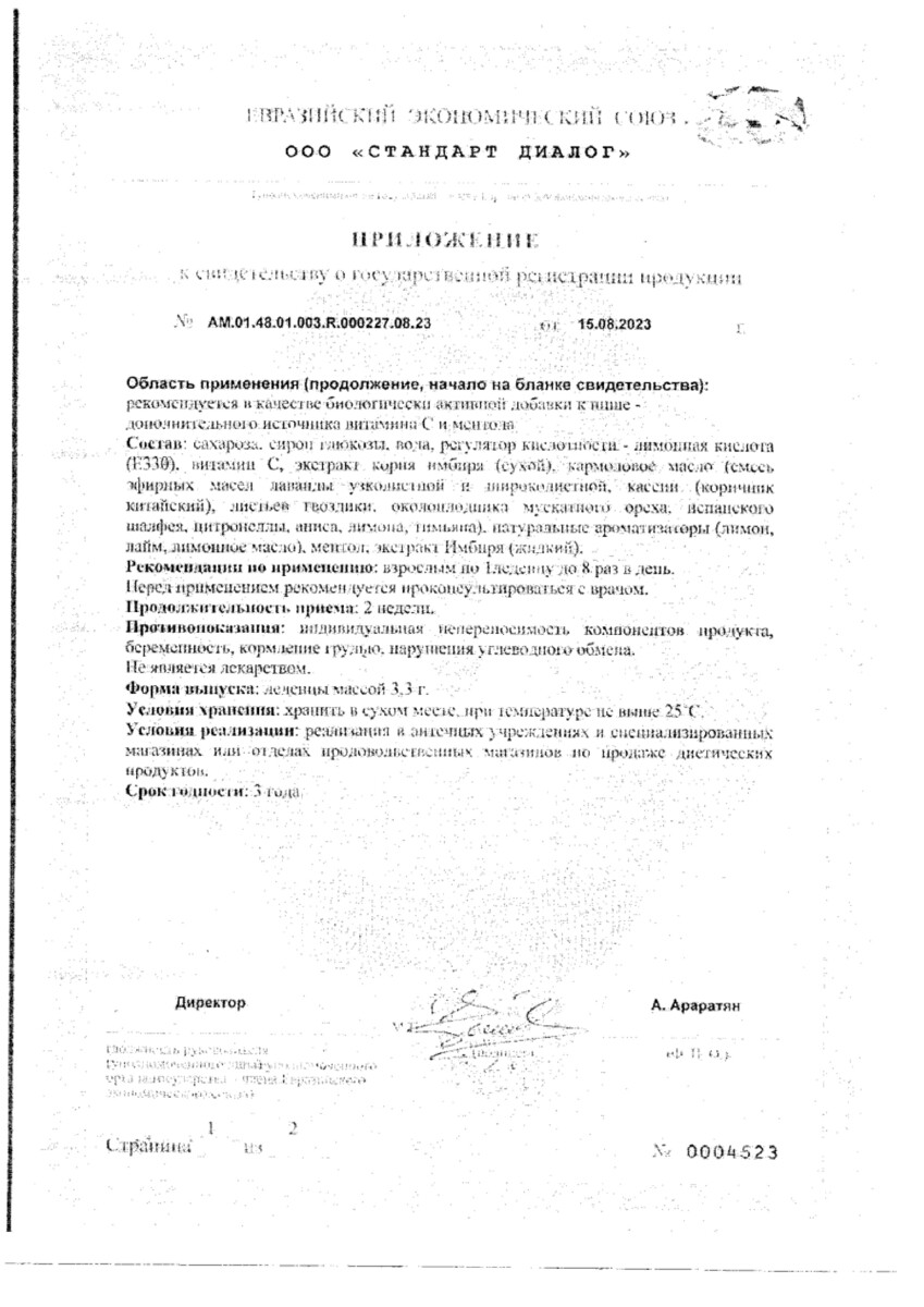 Сертификат на Alpine Caramel, леденцы со вкусом имбирь-лимон, 75 г