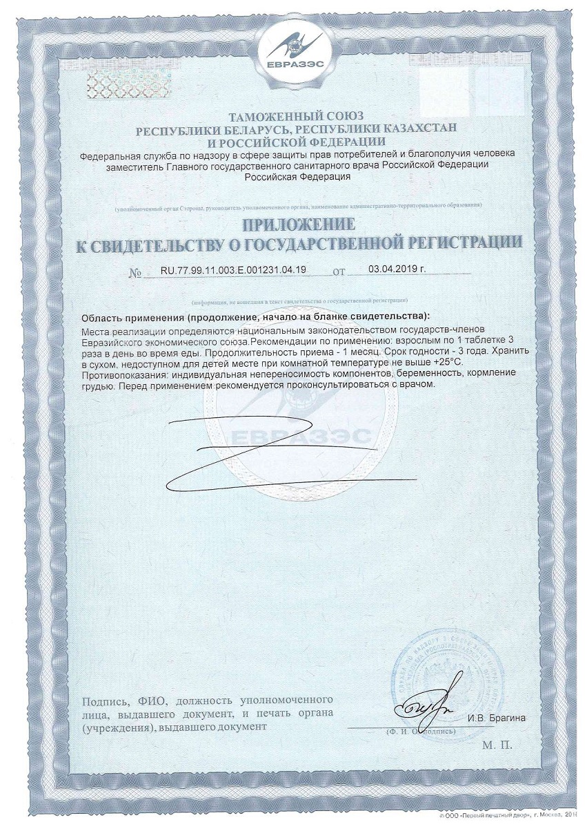 Сертификат на Солгар Бета-глюканы, таблетки, 60 шт.