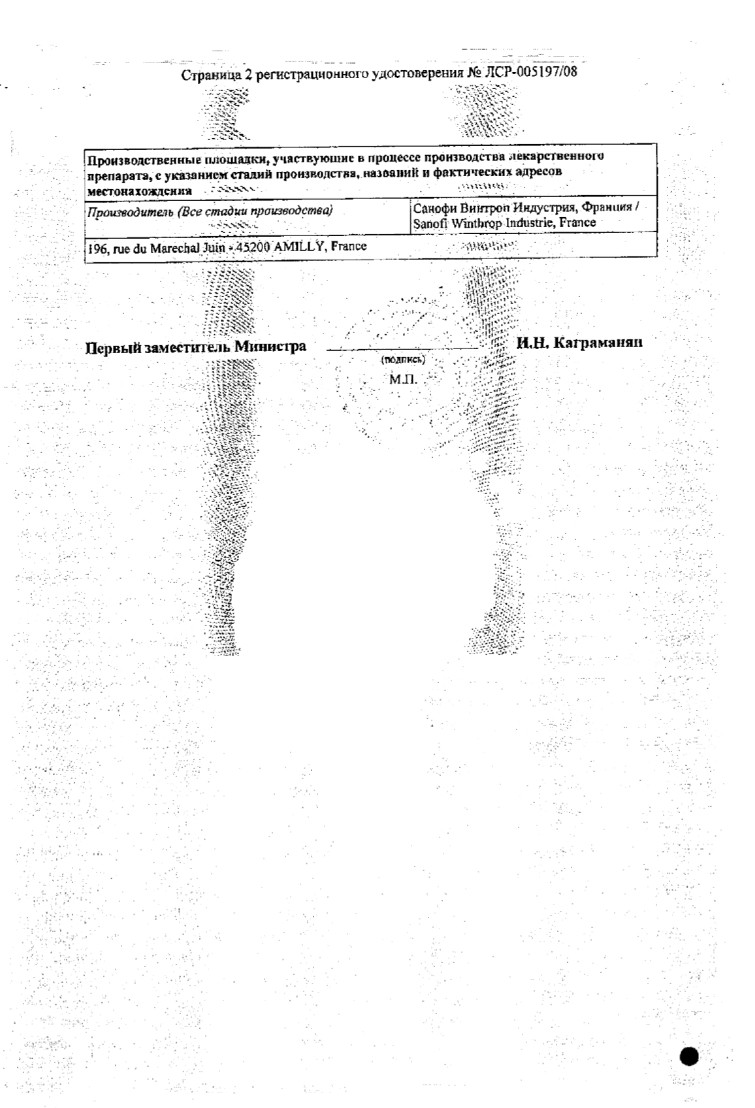 Сертификат на Депакин хроносфера, гранулы пролонгированного действия 750 мг, 30 пакетиков