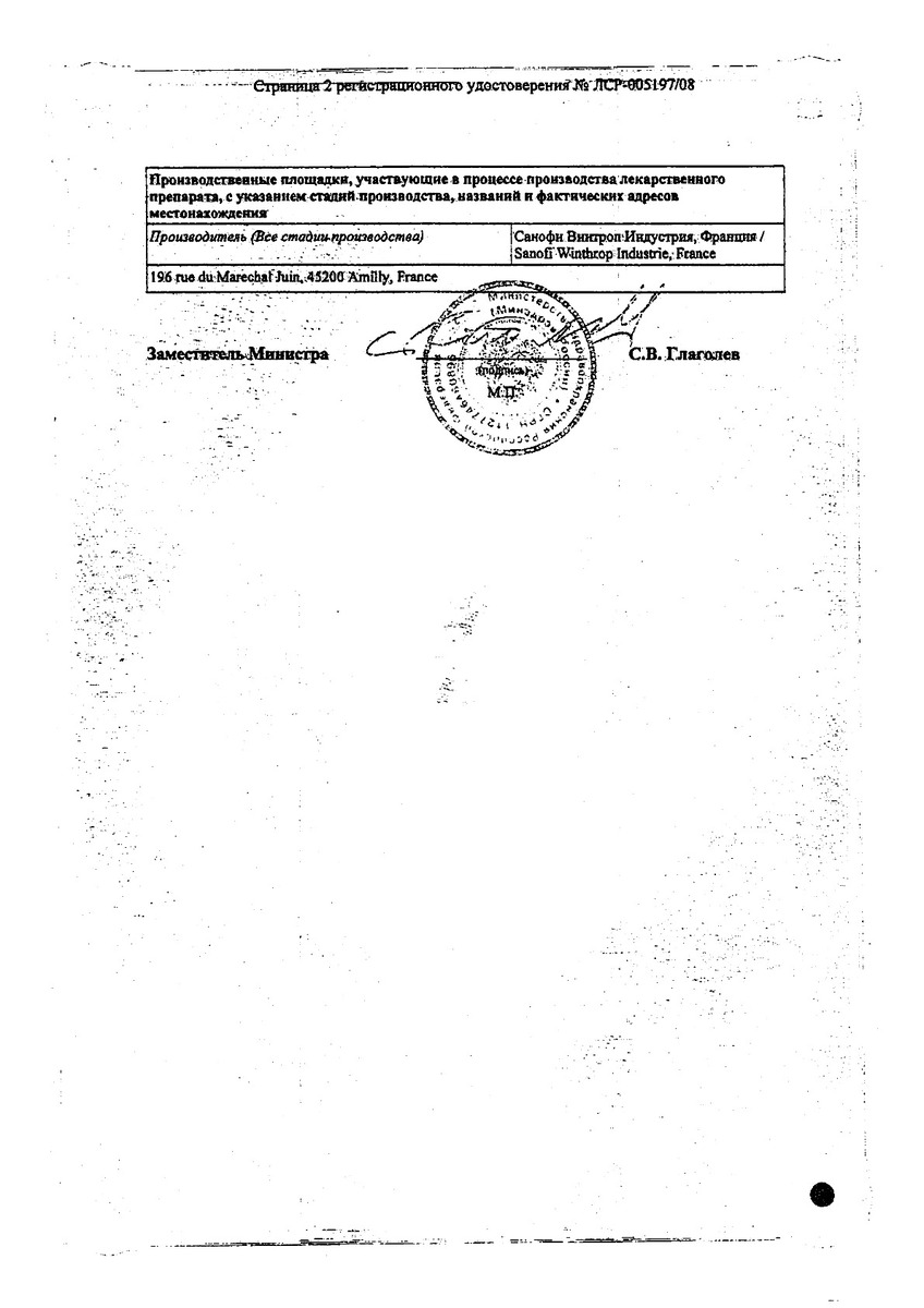 Сертификат на Депакин хроносфера, гранулы пролонгированного действия 1000 мг, пакетики, 30 шт.