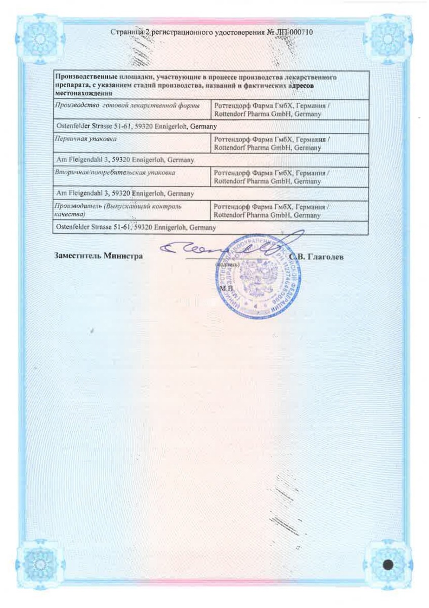 Сертификат на Мирапекс ПД, таблетки с пролонгированным высвобождением 0,375 мг, 10 шт.