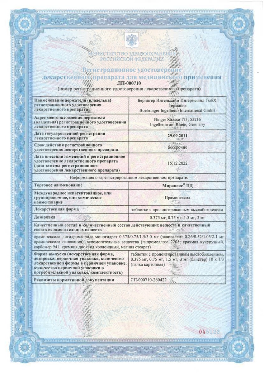 Сертификаты