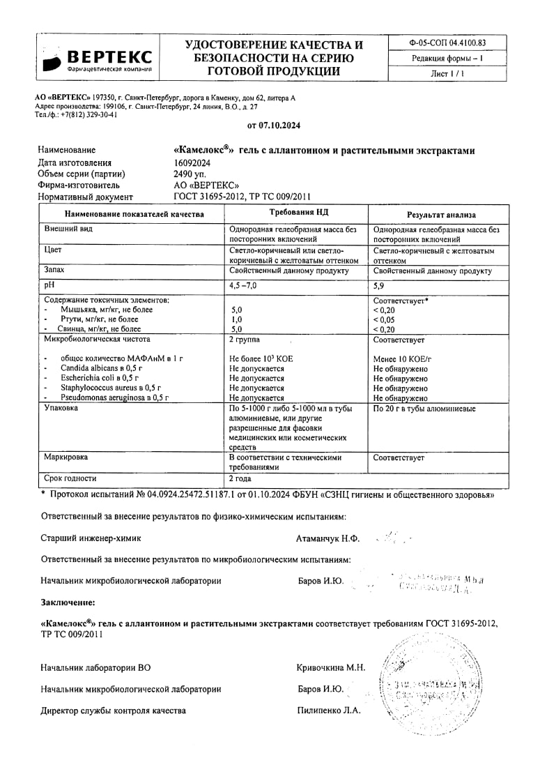 Сертификаты