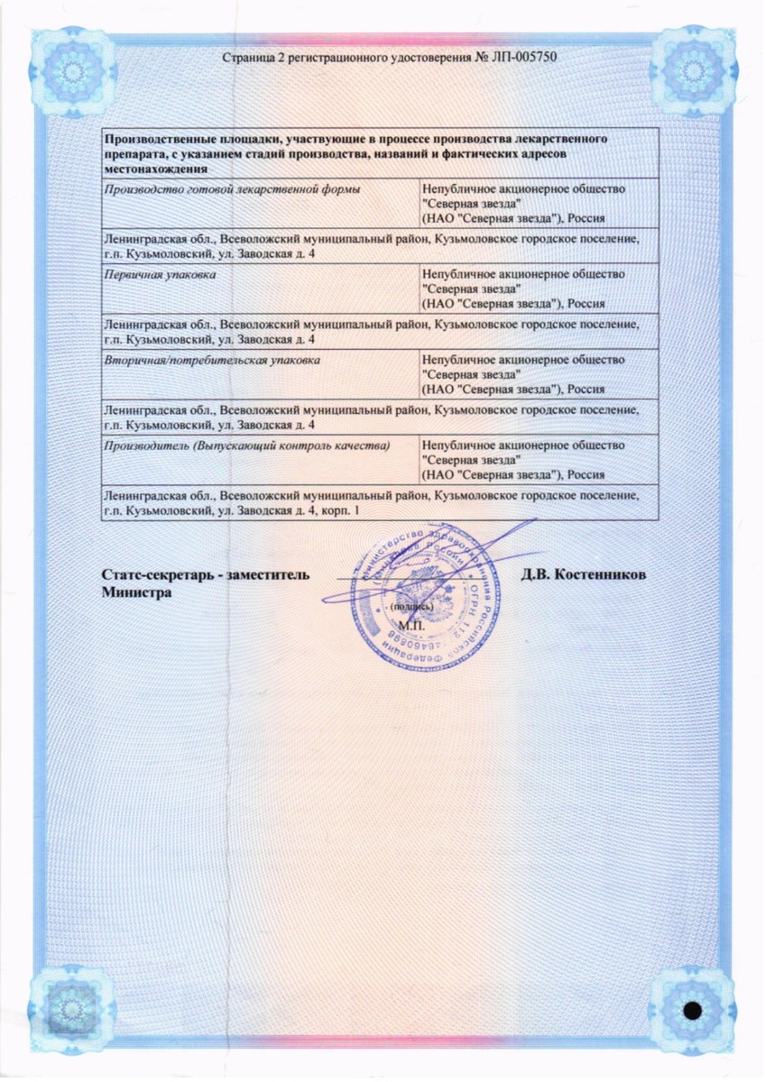 Сертификат на Эсциталопрам-СЗ таблетки, покрытые пленочной оболочкой 10 мг, 30 шт.