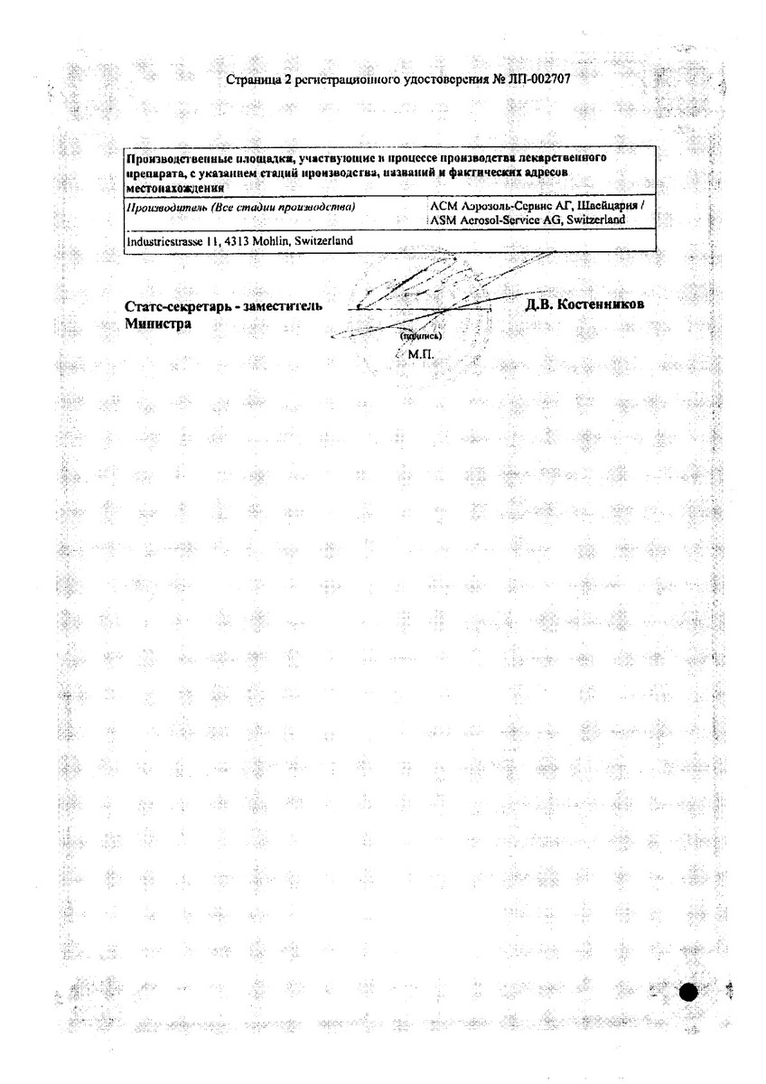 Сертификат на Регейн, пена 5%, 60 г