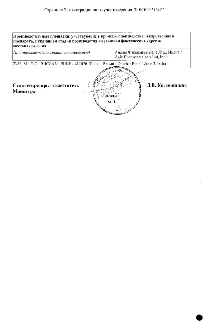 Сертификат на Канизон Плюс, крем 15 г