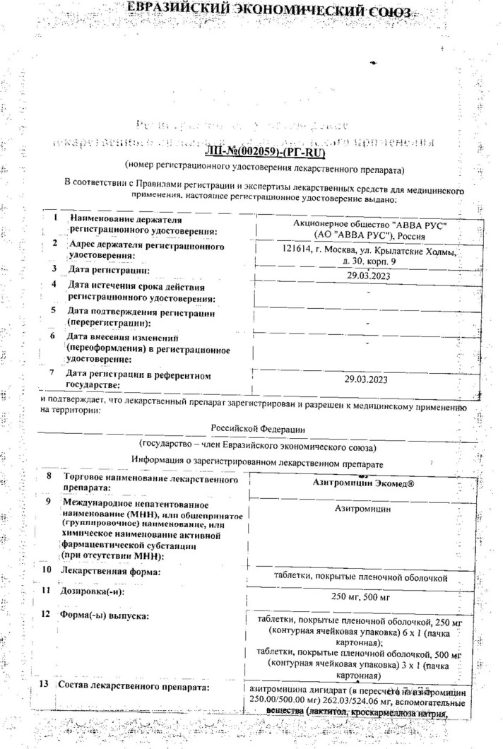 Сертификат на Моксонидин Канон, таблетки 0,4 мг, 60 шт.