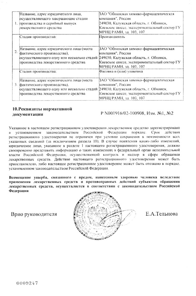 Сертификат на Мексиприм, таблетки, покрытые пленочной оболочкой 125 мг, 60 шт.