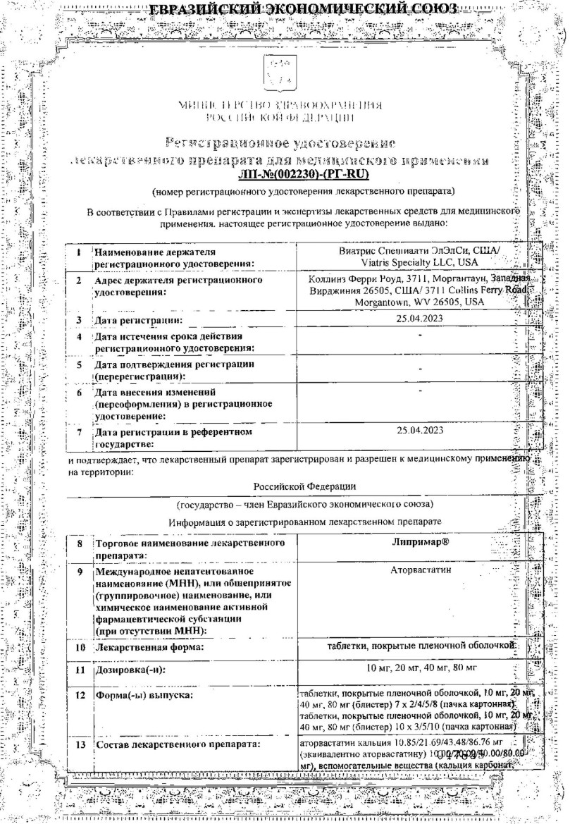 Сертификат на Липримар таблетки, покрытые пленочной оболочкой 40 мг, 100 шт.