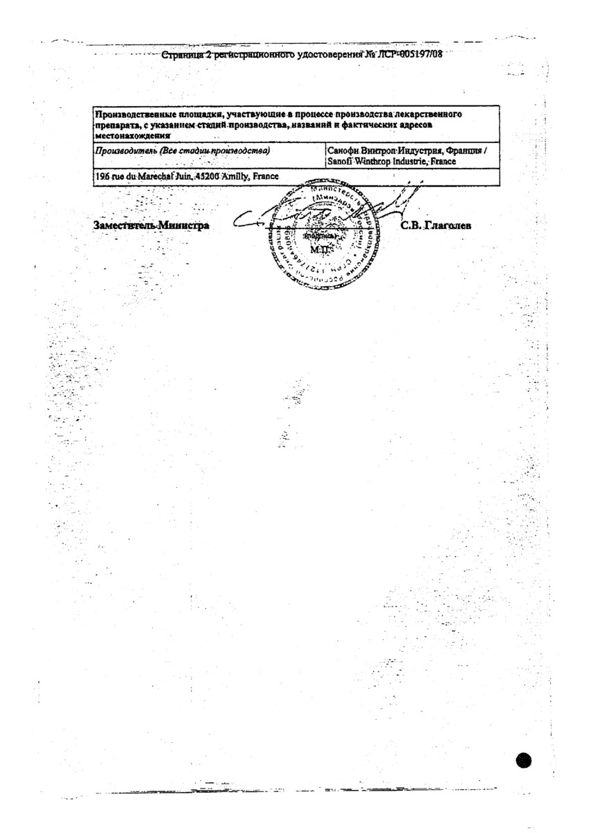 Сертификат на Депакин хроносфера, гранулы пролонгированного действия 100 мг, 30 шт.