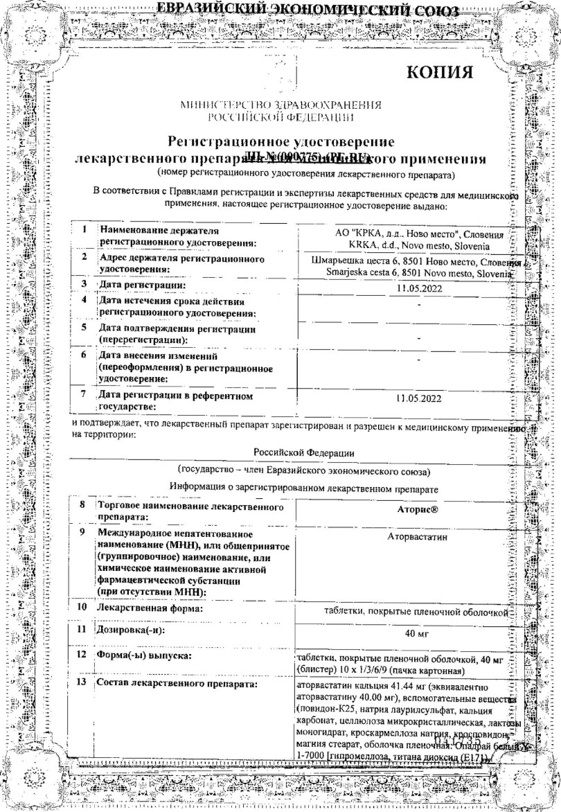 Сертификат на Аторис, таблетки покрытые пленочной оболочкой 40 мг, 90 шт.