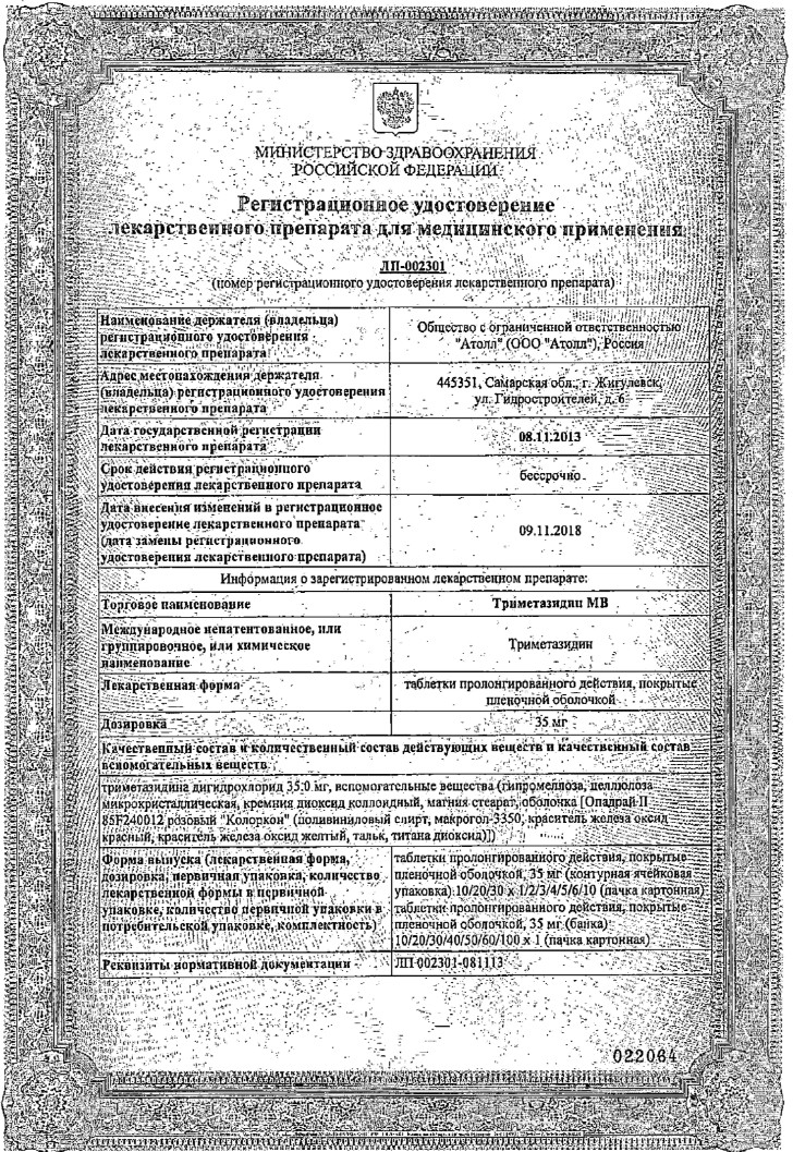 Сертификат на Сердечно-сосудистые заболевания