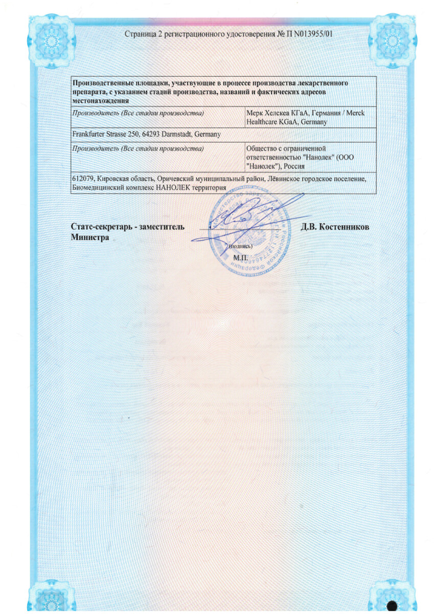 Сертификат на Конкор Кор, таблетки покрыт. плен. об. 2,5 мг, 30 шт.