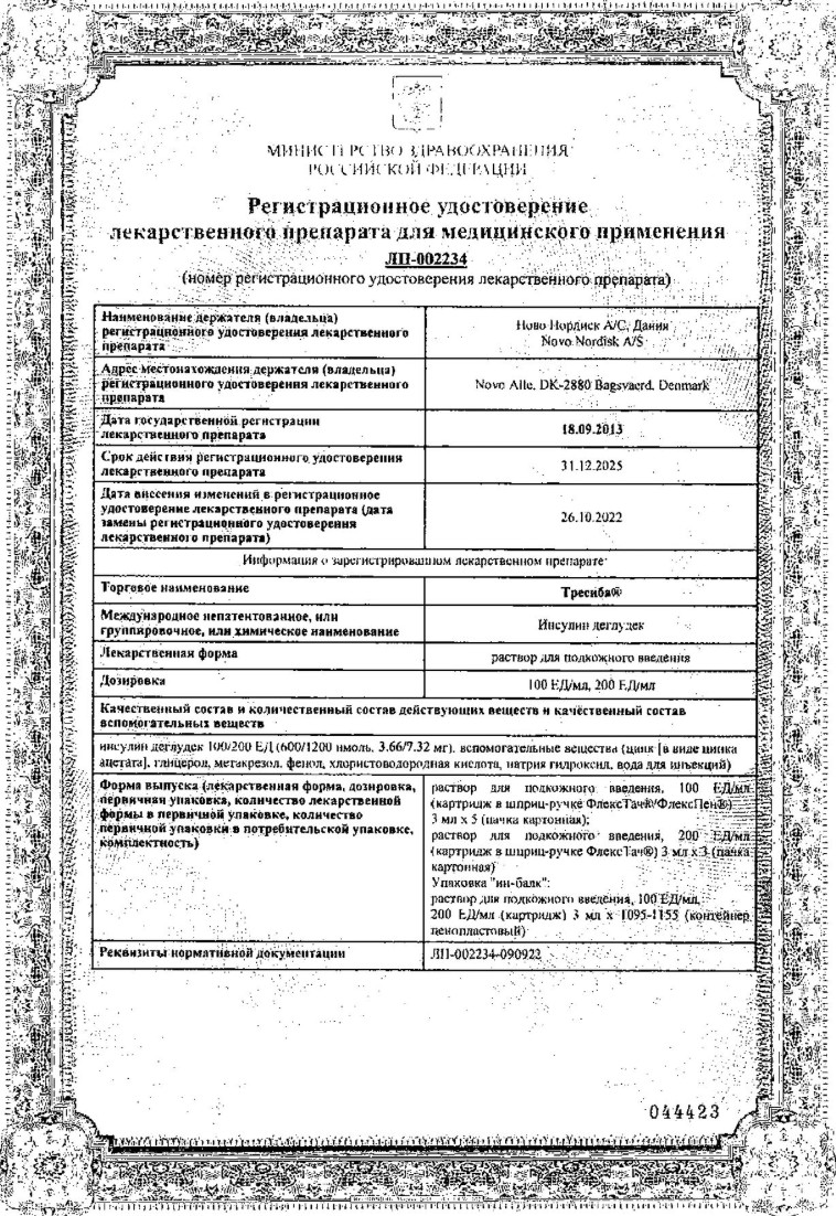 Сертификаты