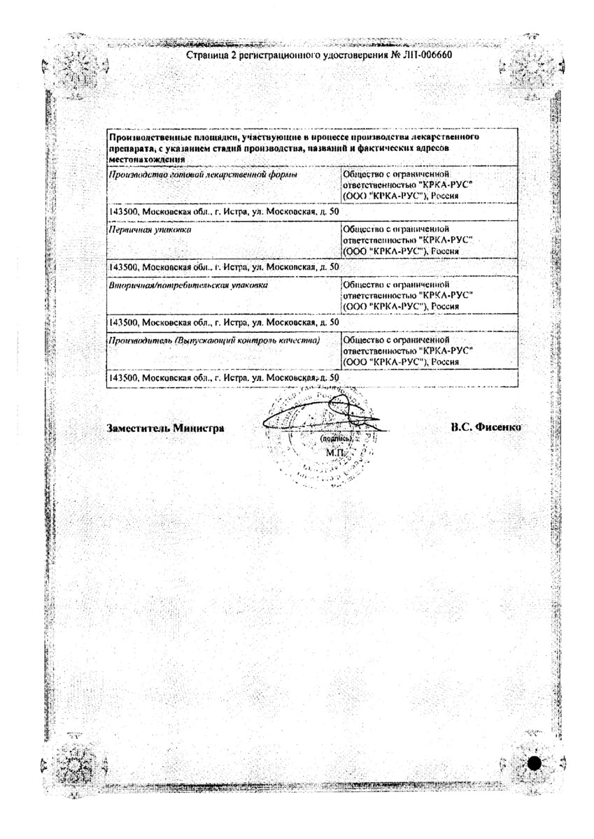 Сертификат на Флебавен, таблетки покрыт. плен. об. 1000 мг, 32 шт.