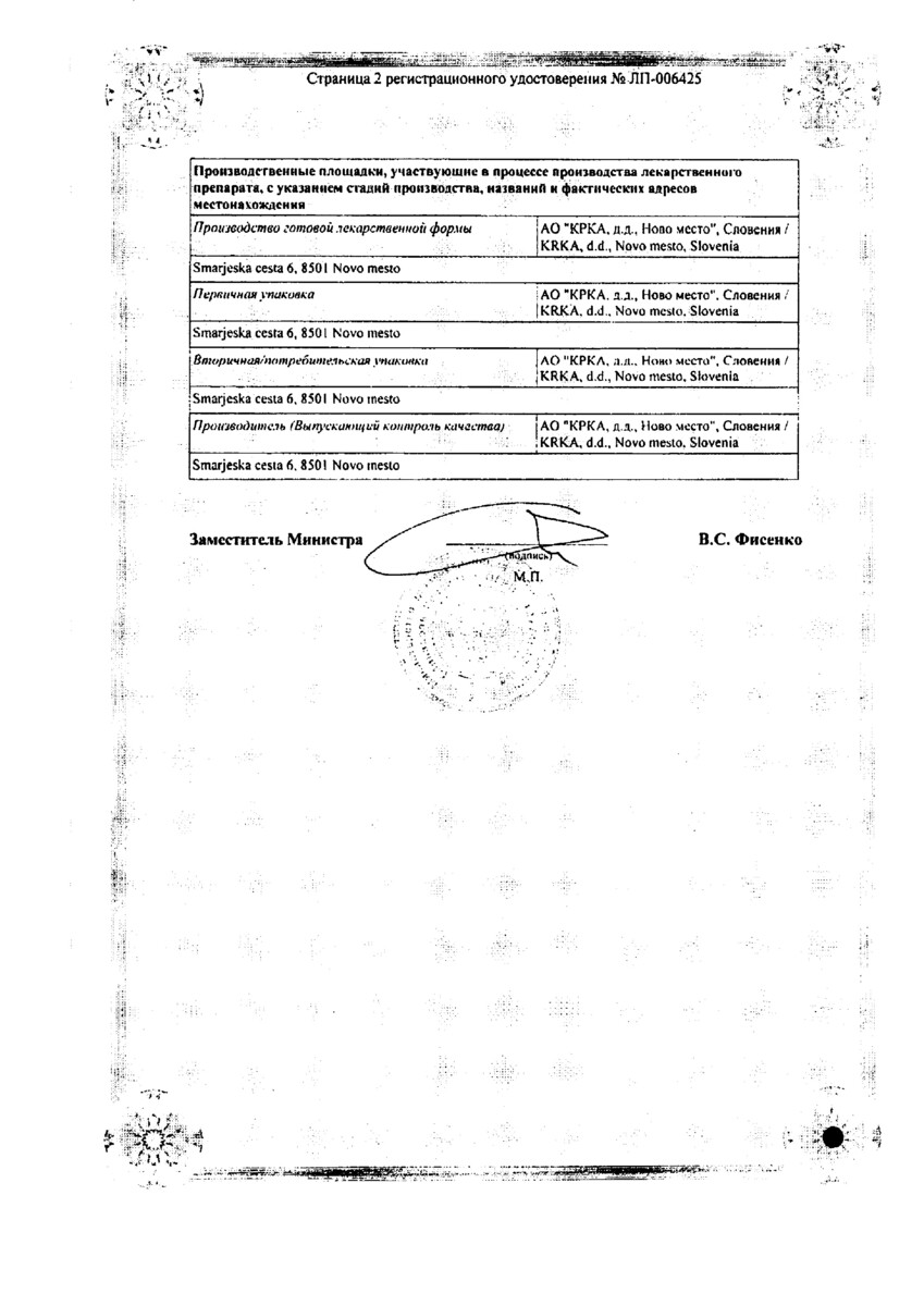 Сертификат на Риолма, таблетки покрыт. плен. об. 25 мг, 30 шт.