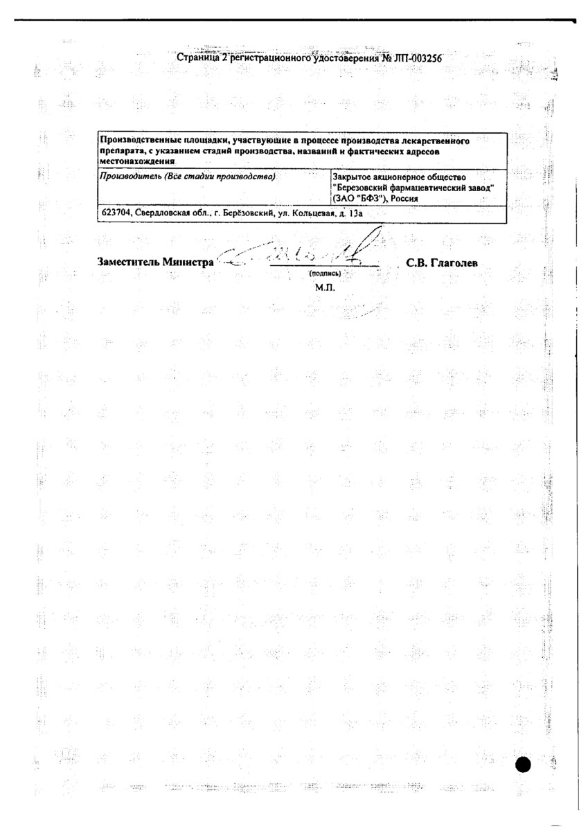 Сертификат на Эсциталопрам, таблетки покрыт. плен. об 10 мг, 28 шт.