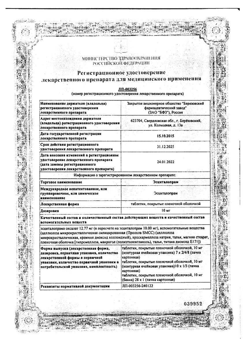 Сертификат на Эсциталопрам, таблетки покрыт. плен. об 10 мг, 28 шт.