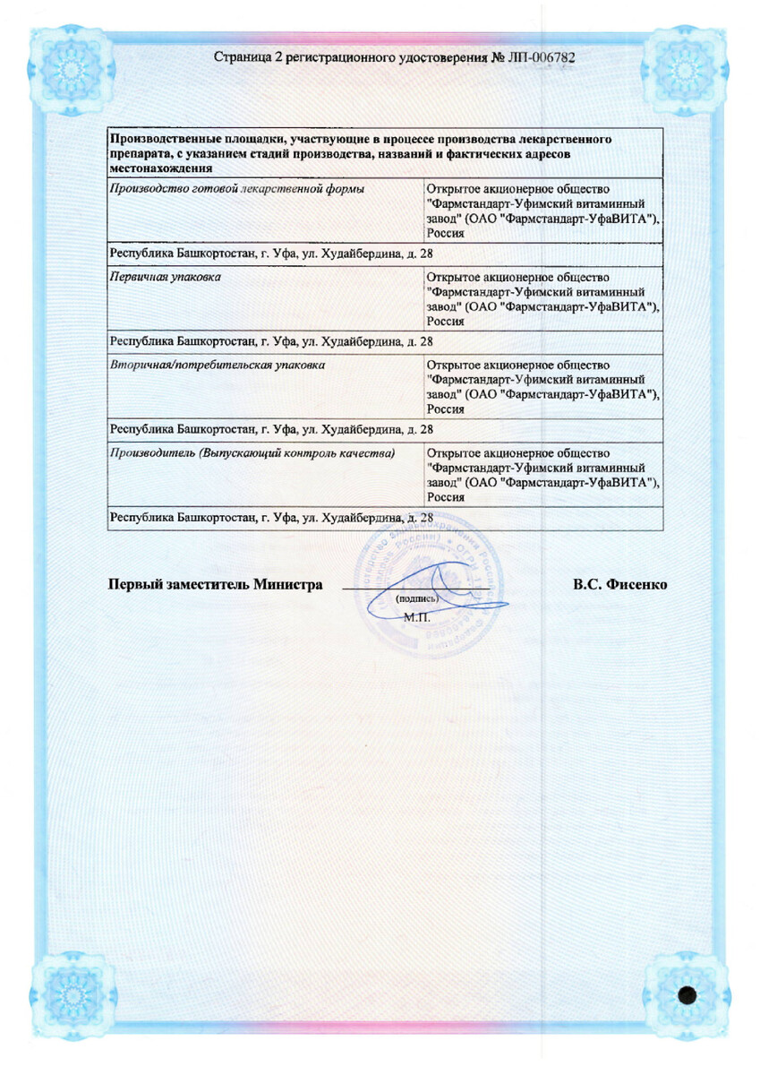 Сертификат на Комбилипен Нейро Табс, таблетки покрыт. плен. об. 100 мг+100 мг, 45 шт.