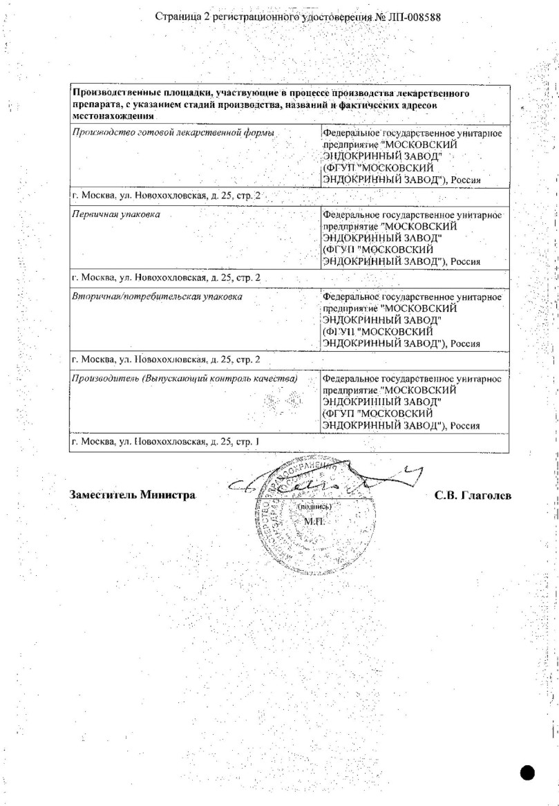 Сертификаты