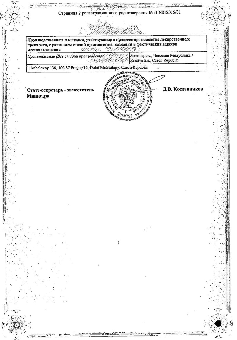 Сертификат на Хлорпротиксен Санофи таблетки, покрытые пленочной оболочкой 50 мг, 50 шт.