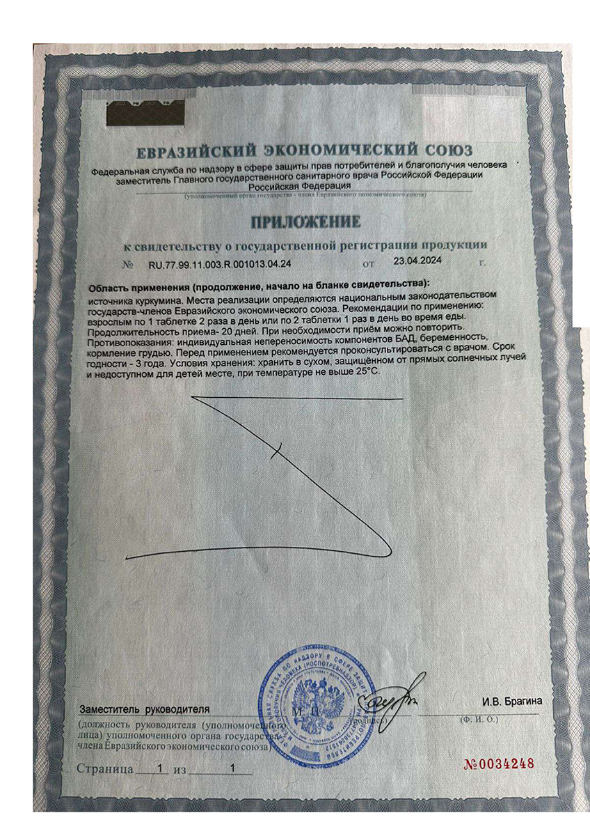 Сертификат на Гепатокс BioForte комплекс для печени таблетки, 40 шт.