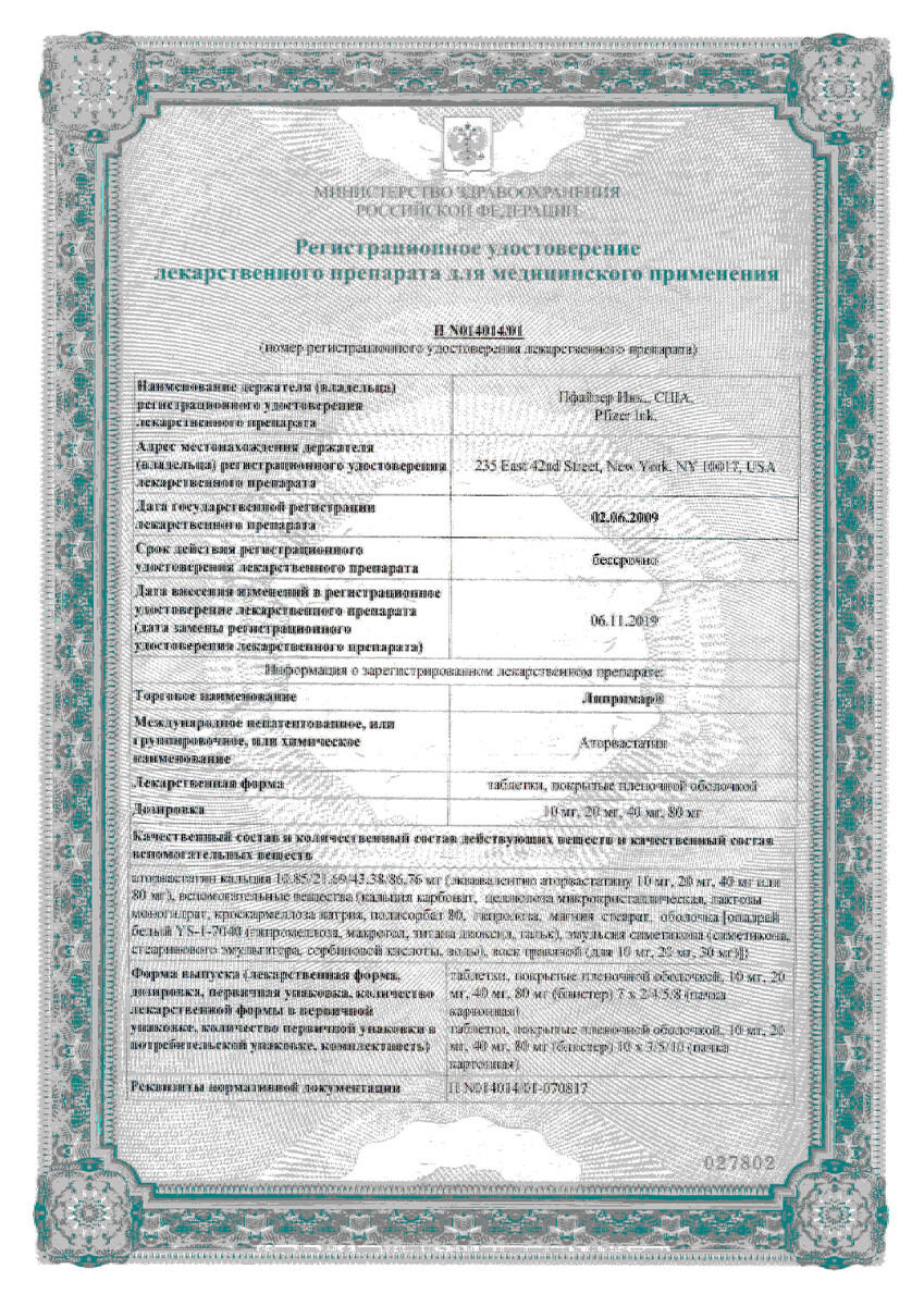 Сертификат на Липримар, таблетки покрыт. плен. об. 10 мг, 100 шт.