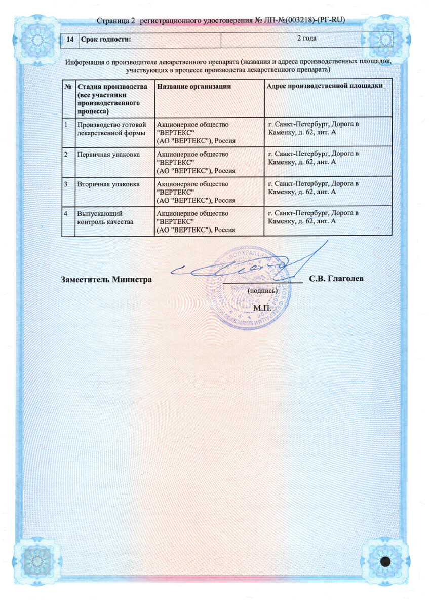 Сертификат на Себорея