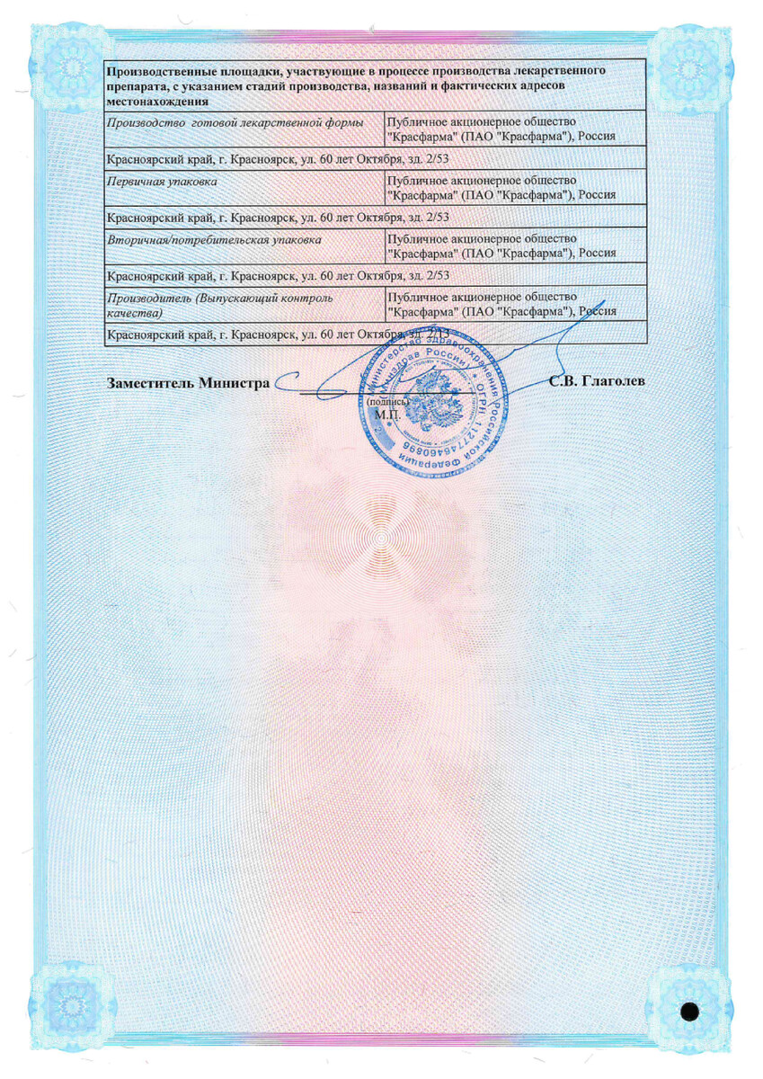 Сертификаты