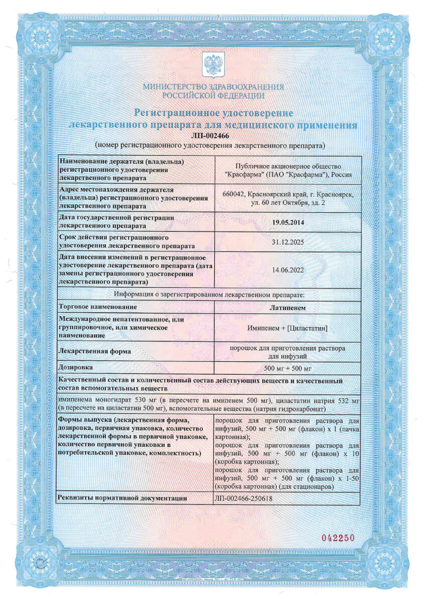 Сертификаты