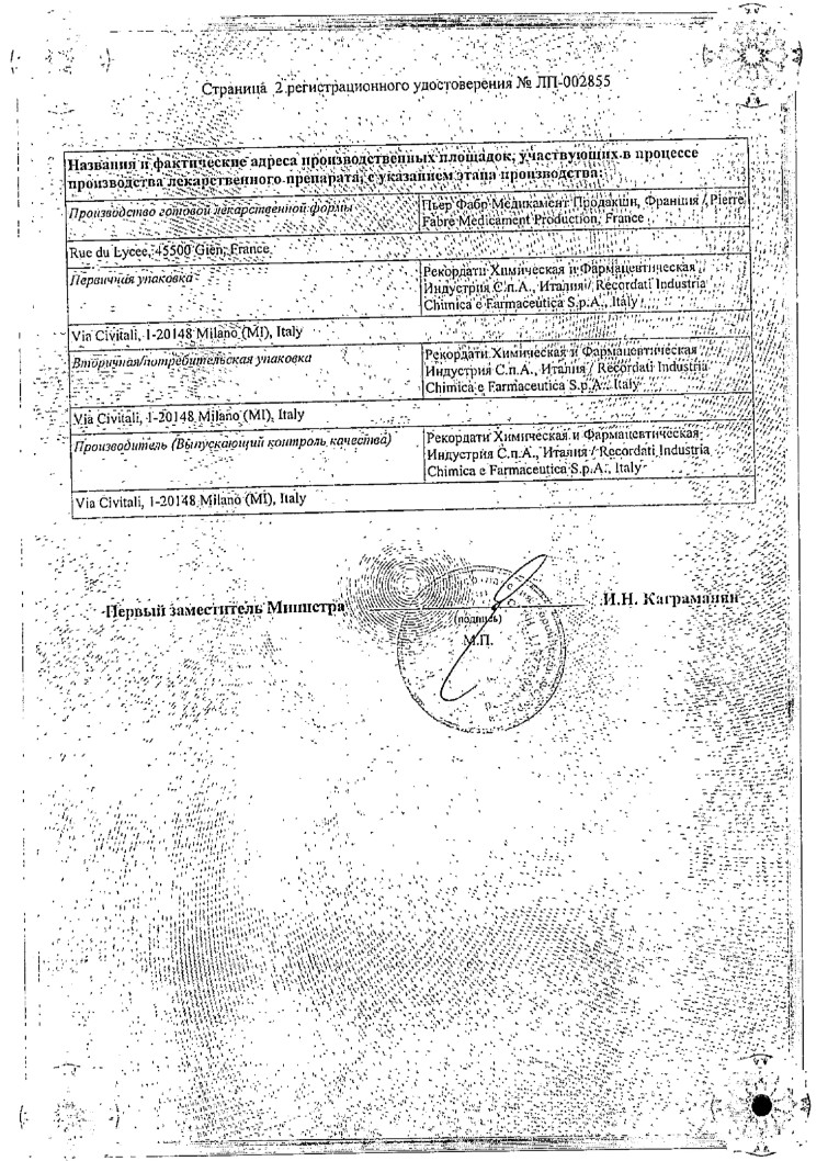 Сертификат на Ливазо, таблетки покрытые пленочной оболочкой 1 мг, 28 шт.