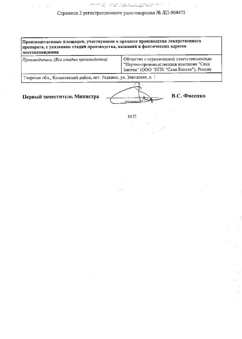 Сертификат на Клопидогрел, таблетки покрытые плёночной оболочкой 75 мг, 28 шт.