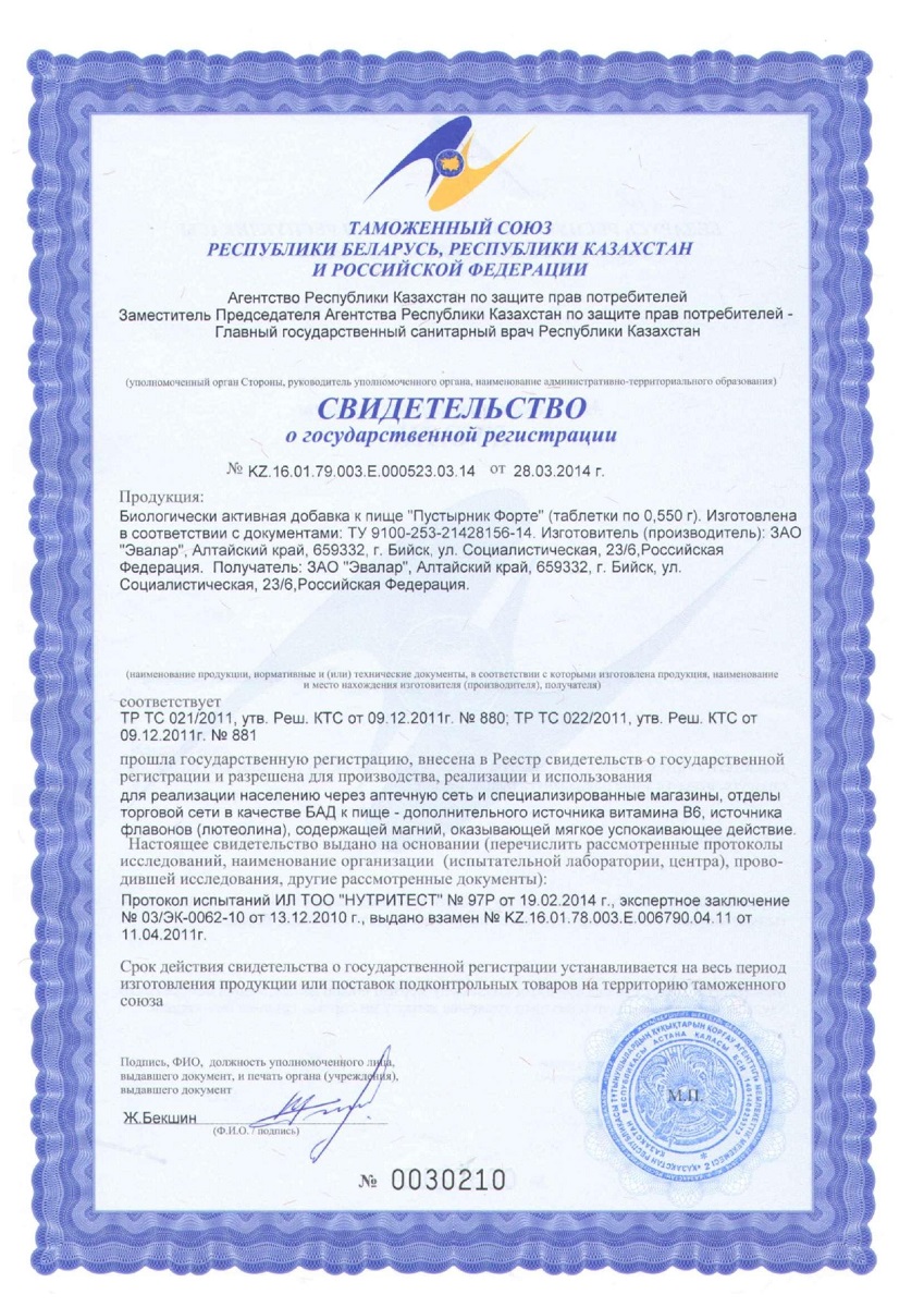 Сертификаты