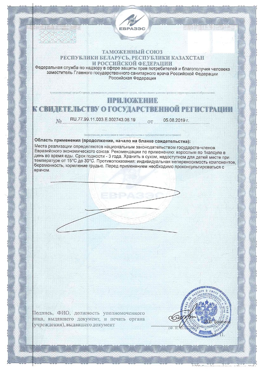 Сертификат на Солгар Ресвератрол, капсулы 100 мг, 60 шт. 