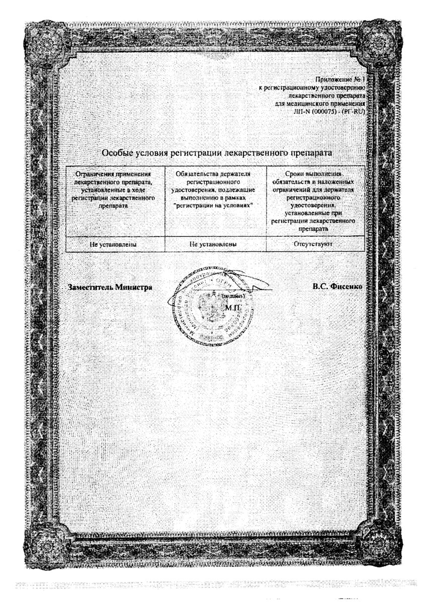 Сертификат на В12 Анкерманн, таблетки покрыт. плен. об. 1 мг, 50 шт.