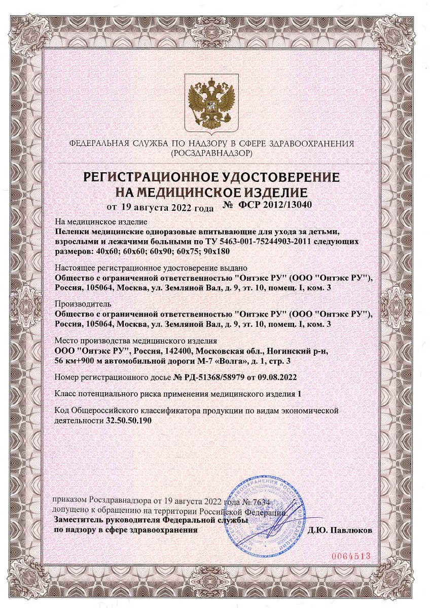 Сертификаты