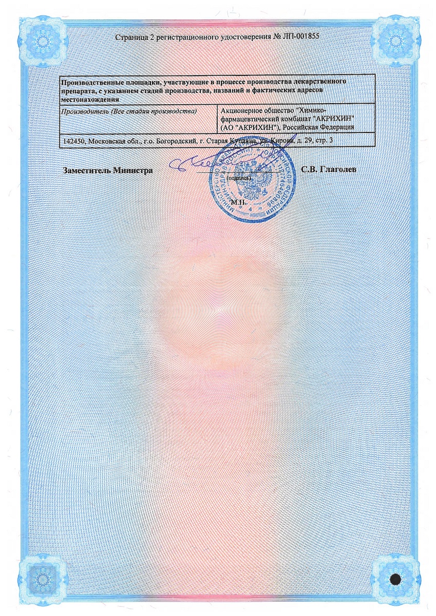 Alt Cert Клиндацин Б пролонг, крем вагинальный 2%+2% туба (аппликатор 3 шт.) 19 г