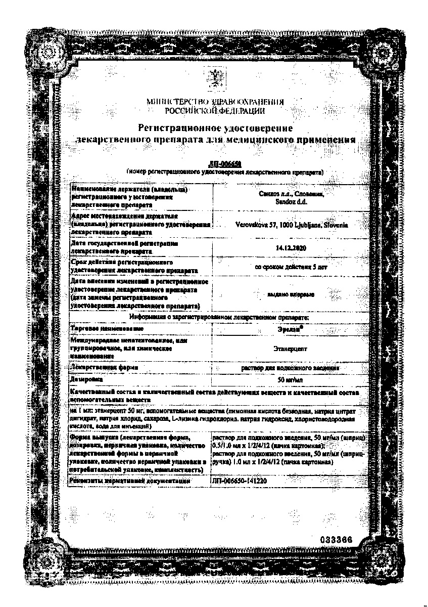Сертификат на Солгар, капсулы Тройная Омега-3 950 мг (ЭПК и ДГК), 100 шт.