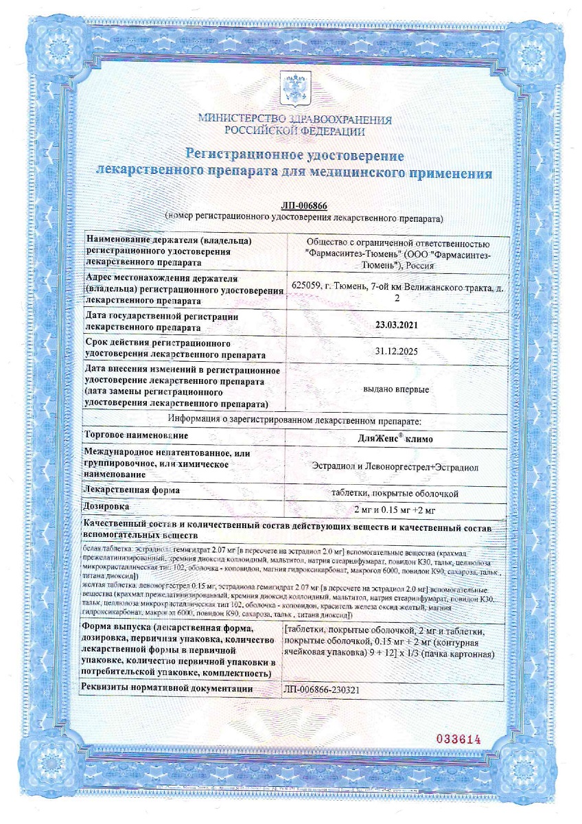 Сертификаты